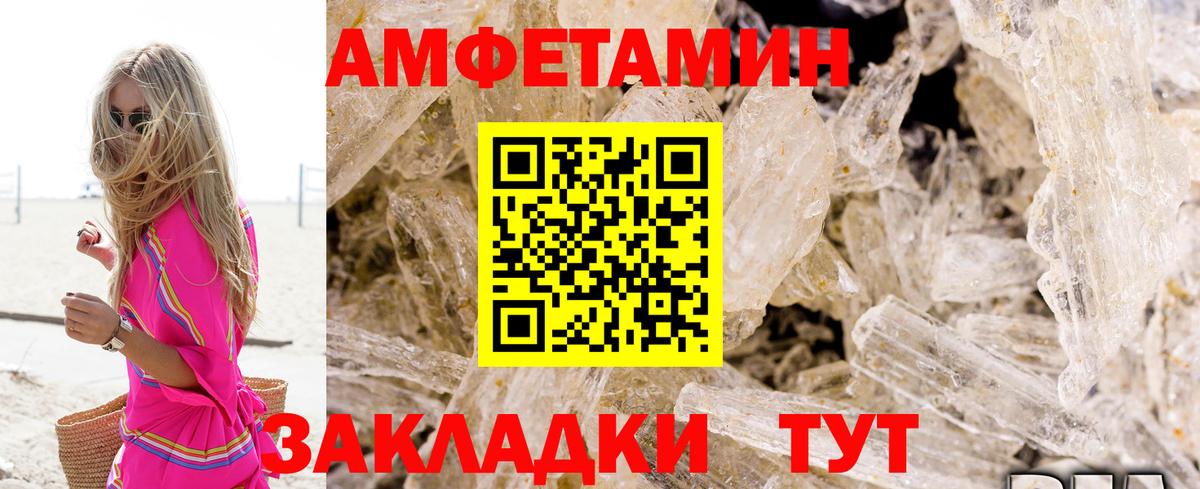 Ачхой-Мартан  АМФЕТАМИН  АМФ  Amphetamine Розовый  Вход с VPN 