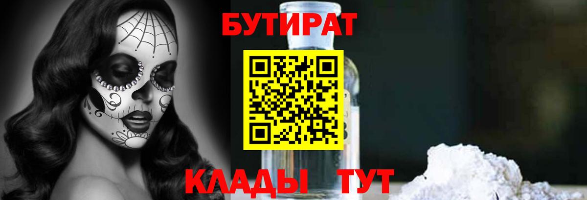 Ачхой-Мартан  БУТИРАТ  Вход с VPN  БУТИРАТ оксана 