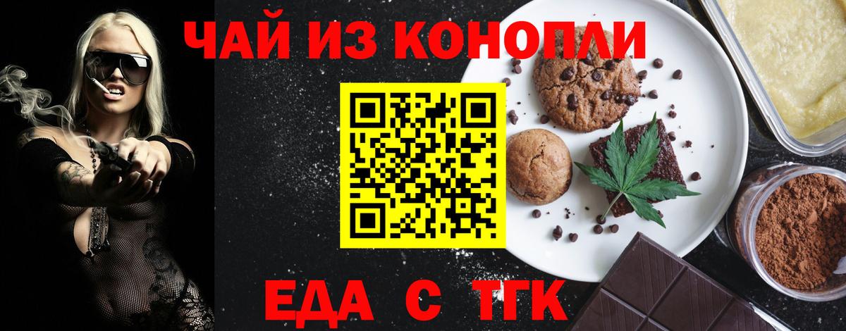 Canna-Cookies конопля  Вход с VPN  Ачхой-Мартан 