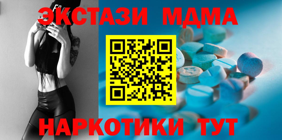 ЭКСТАЗИ 280 MDMA Ачхой-Мартан