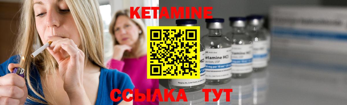 КЕТАМИН ketamine  Вход с VPN  Ачхой-Мартан 