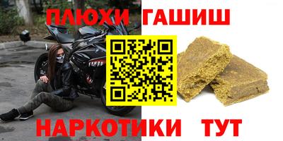 гашик Старая Купавна