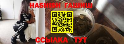 гашик Старая Купавна