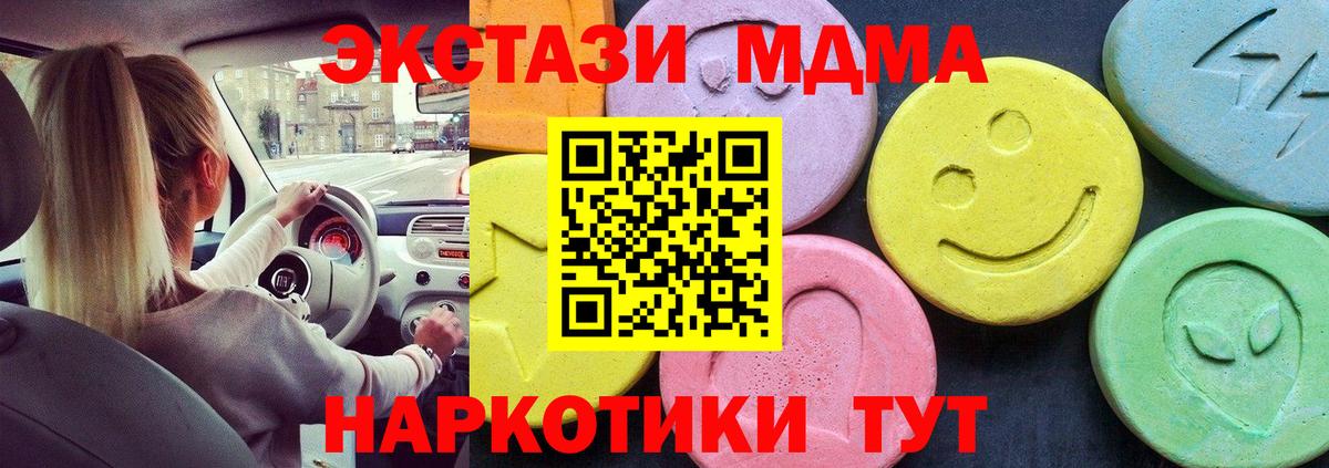 МДМА  МДМА Molly  Ачхой-Мартан  Вход с VPN  MDMA VHQ 