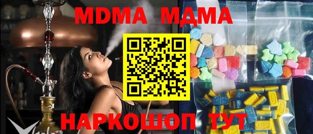 МДМА кристаллы Ачхой-Мартан