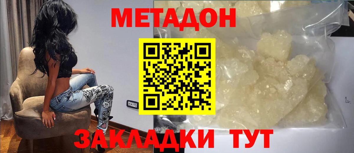 Ачхой-Мартан  МЕТАДОН белоснежный  Вход с VPN 