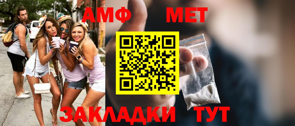 Ачхой-Мартан  Метамфетамин кристалл  Вход с VPN 