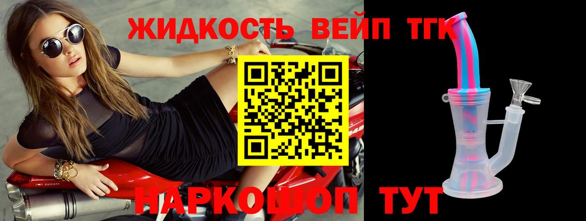 Дистиллят ТГК концентрат  Вход с VPN  Ачхой-Мартан 