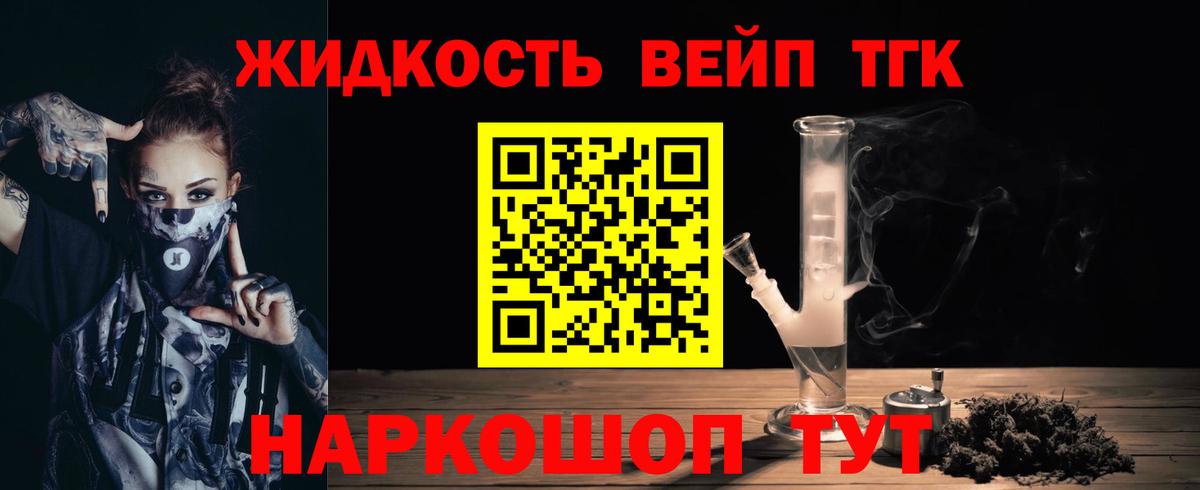 Дистиллят ТГК вейп Ачхой-Мартан