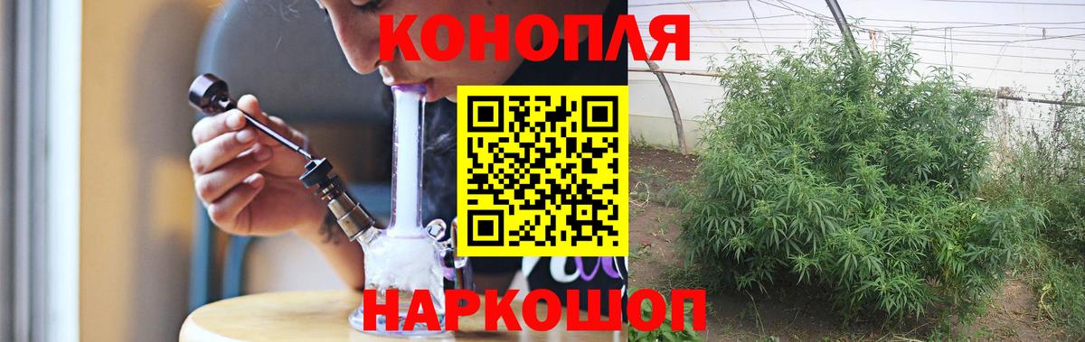 Конопля индика  Бошки марихуана Ganja  Каннабис семена  Вход с VPN  Ачхой-Мартан 